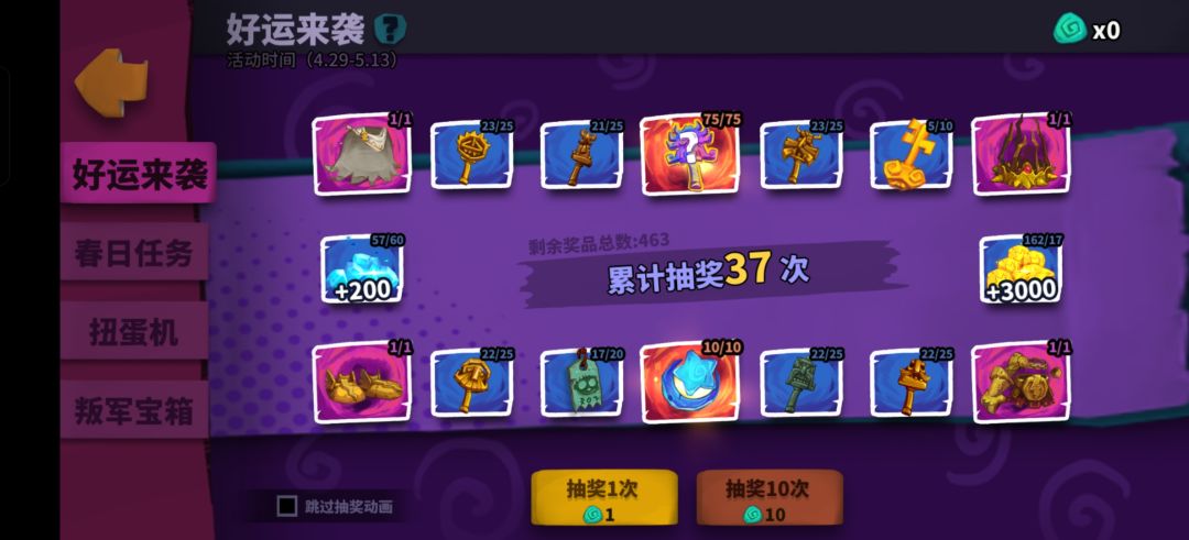 这游戏充值和活动纯纯骗子,建议大家白嫖 1