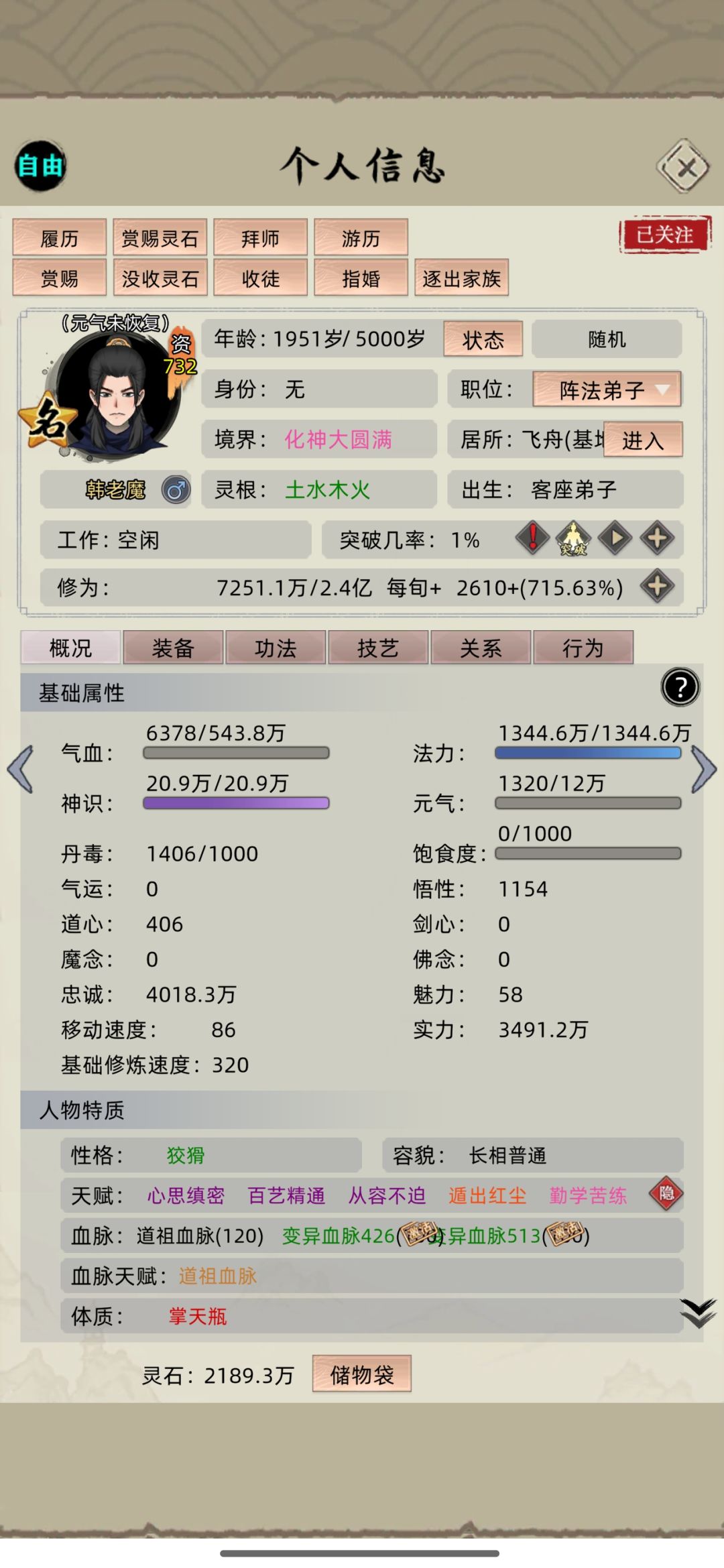 真耐活呀,怎么弄死他。 1