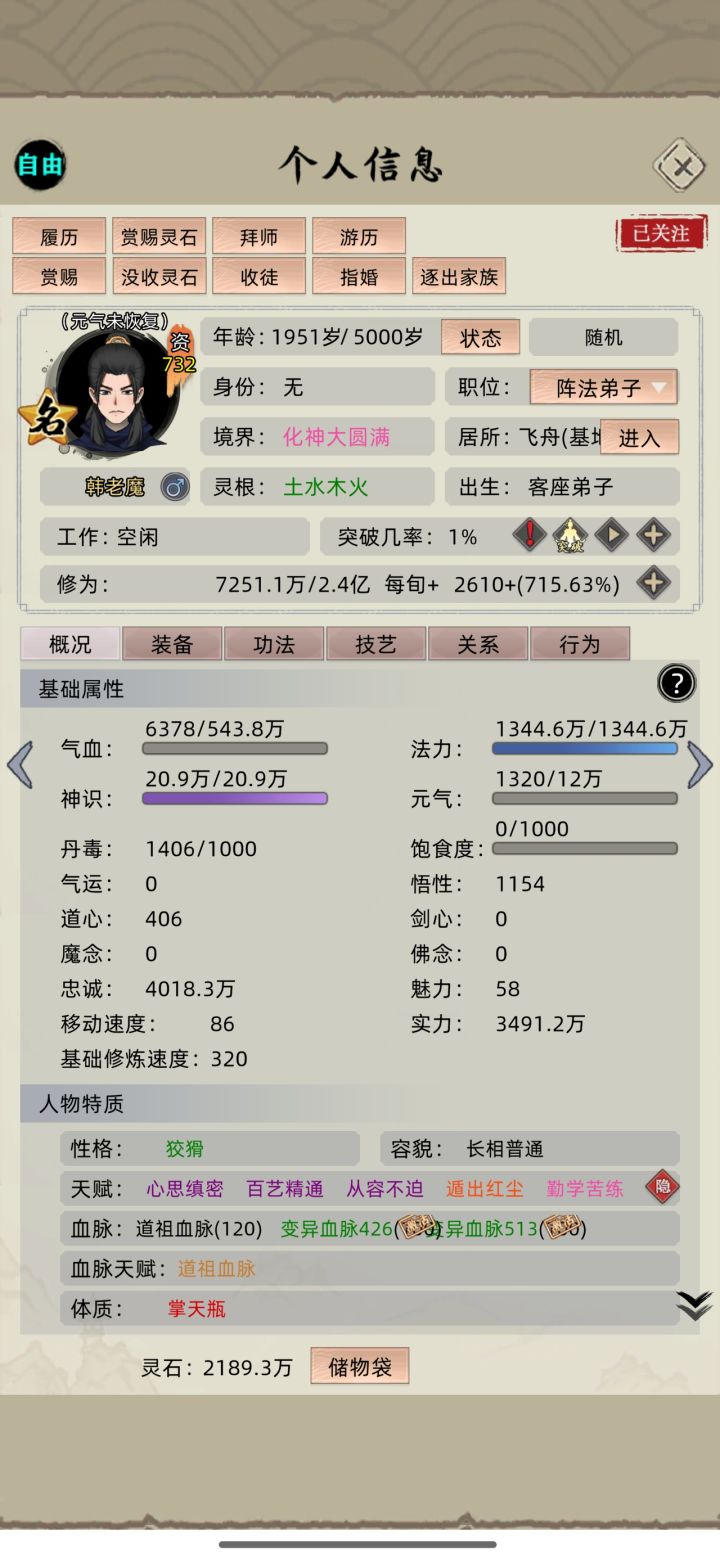 真耐活呀,怎么弄死他。截图