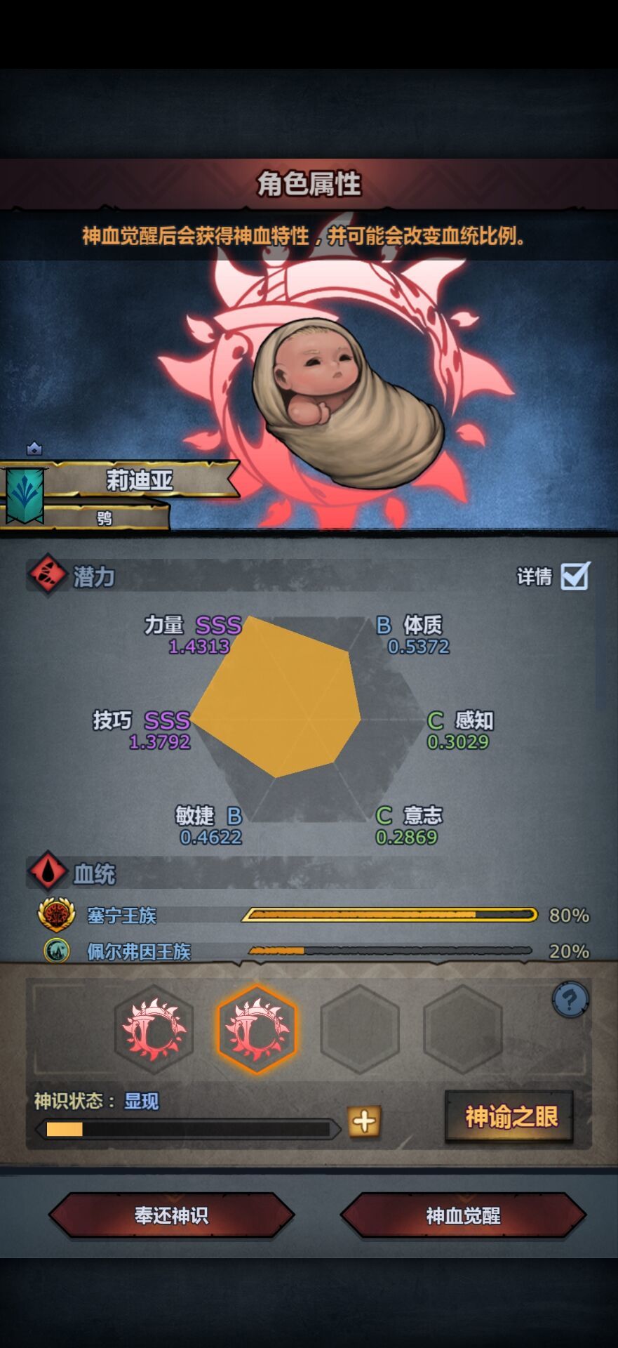 塞神混科疑似有点... 2