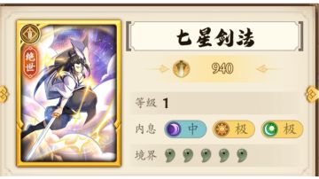 关于云浮岛武学招式的评价