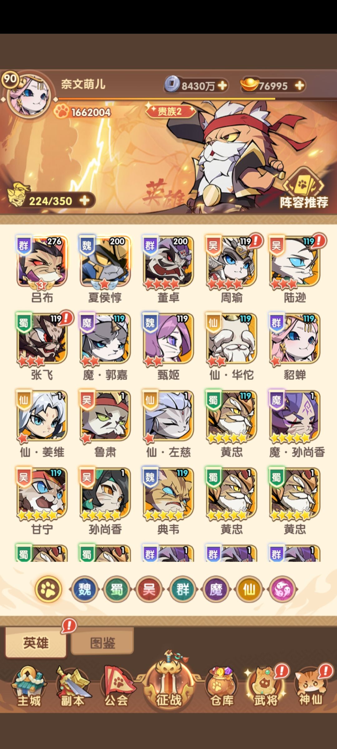 新手玩家的一些感悟 2