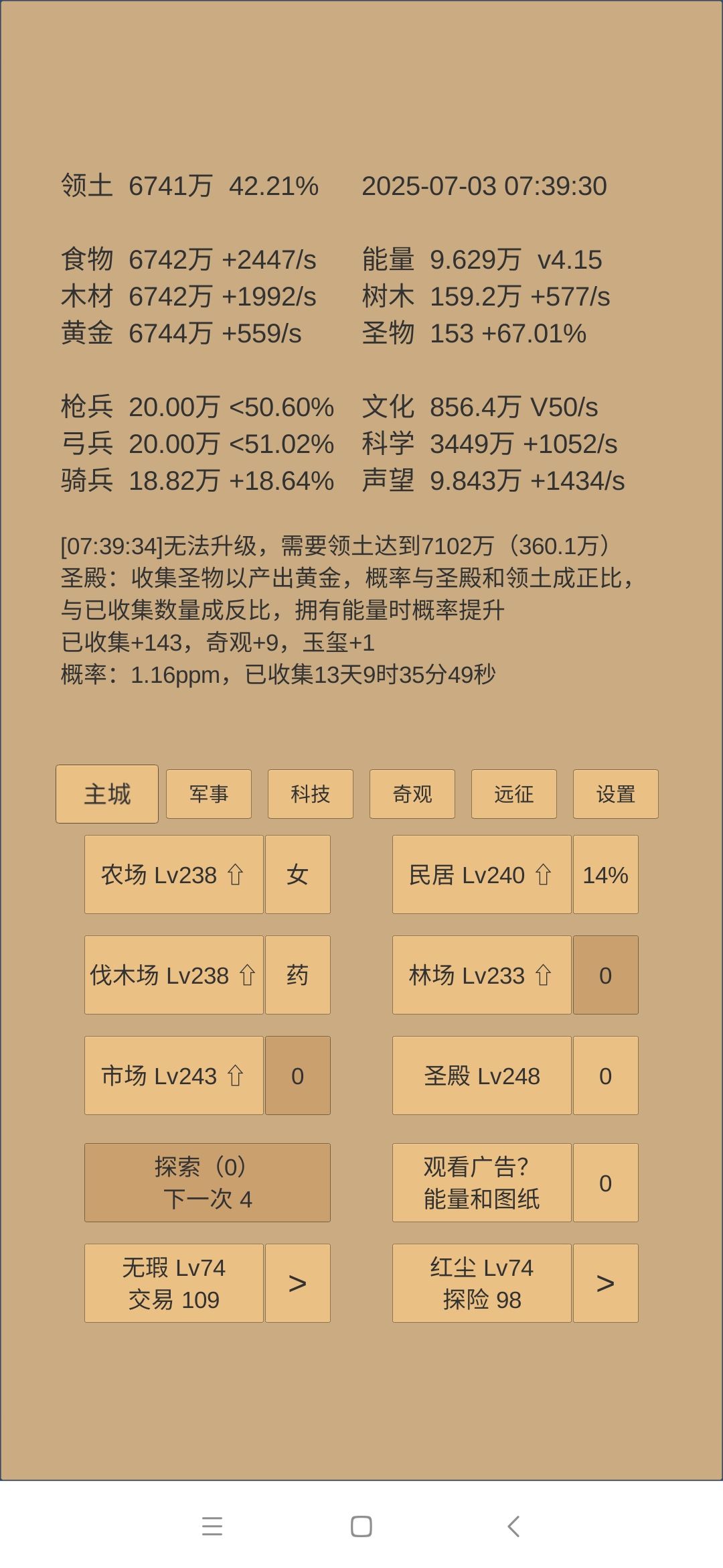 330小结截图