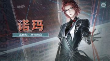 《无期迷途》全新影像档案释出 MBCC-S-256诺玛资料正式解锁