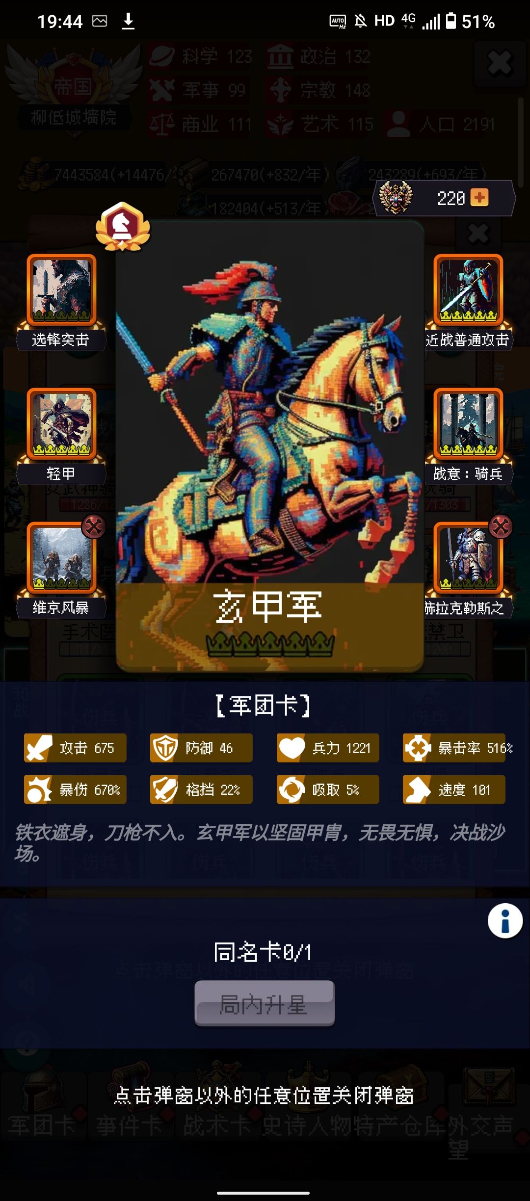 这属性 直接横推,谁都挡不住 1