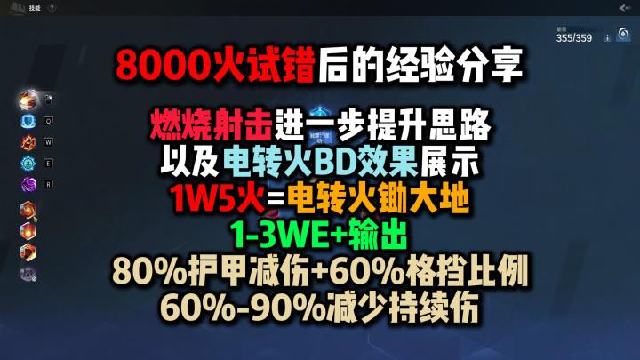 8000火试错后,燃烧射击思路+电转火锄大地BD分享…火炬之光无限截图