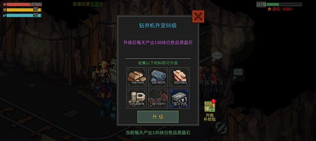 矿洞钻井机55级所需材料截图