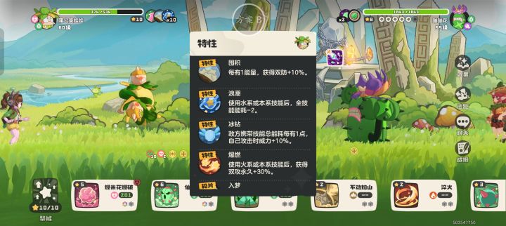 f5蒲公英被2层毒毒成狗了截图