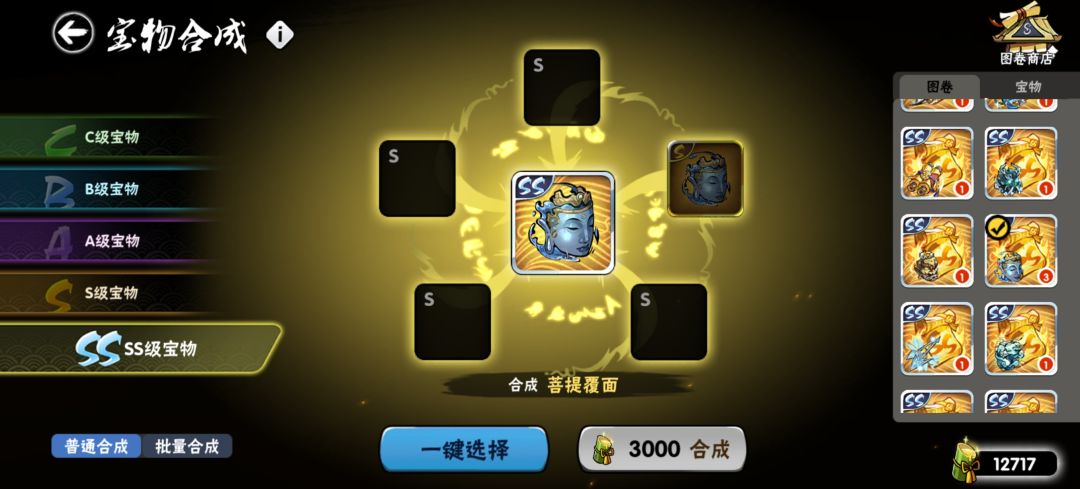 面具的S怎么获得啊 1