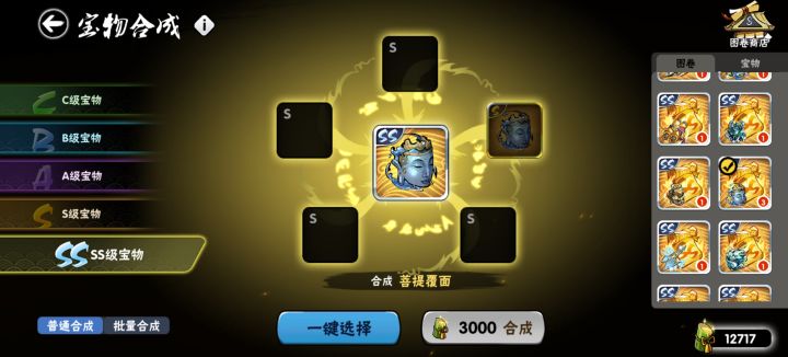 面具的S怎么获得啊截图