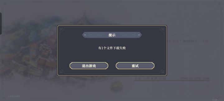 一直是这个，重新下载也没用截图