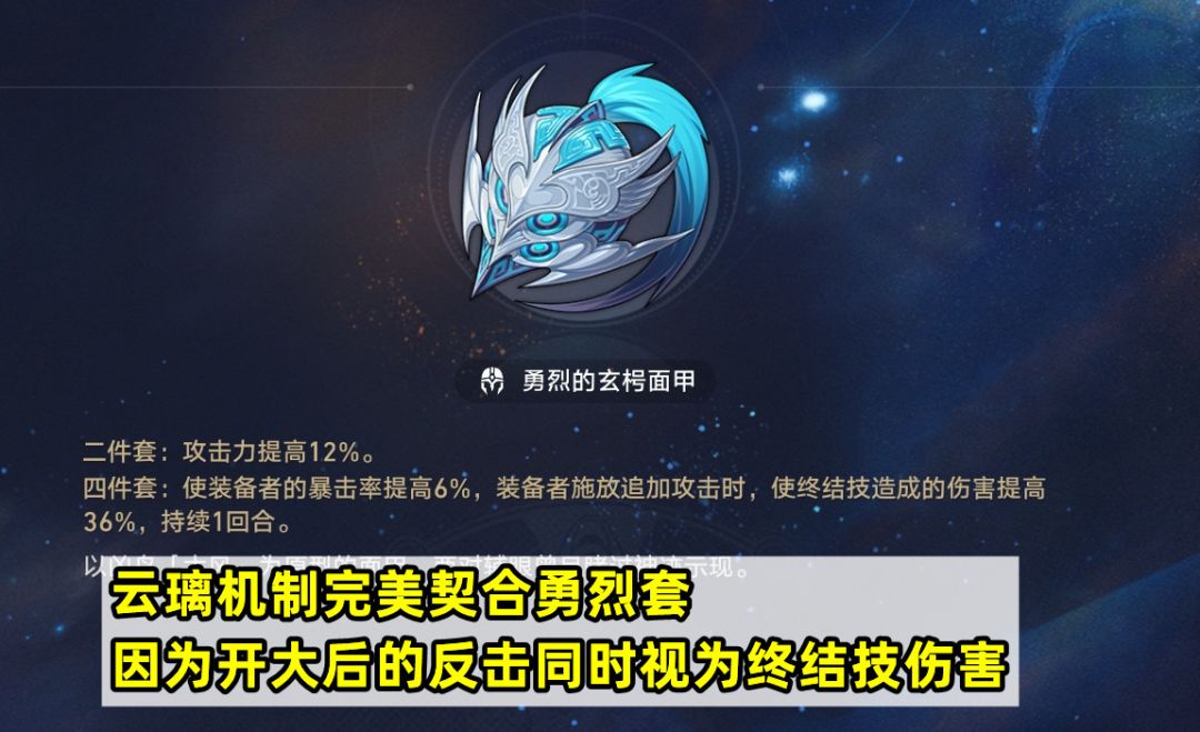 【V2.4攻略】云璃培养攻略,机制独特反击C 3