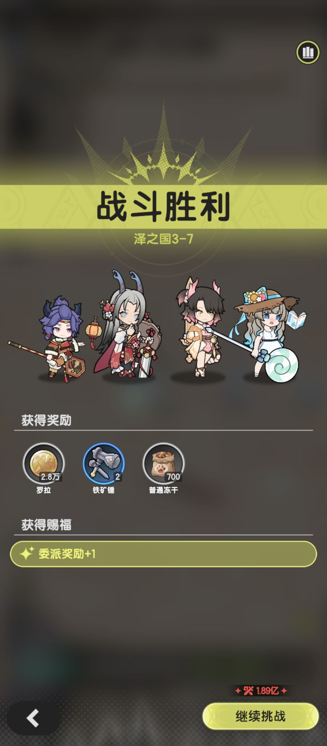 7转术士羁绊冒险泽之国3-7参考截图