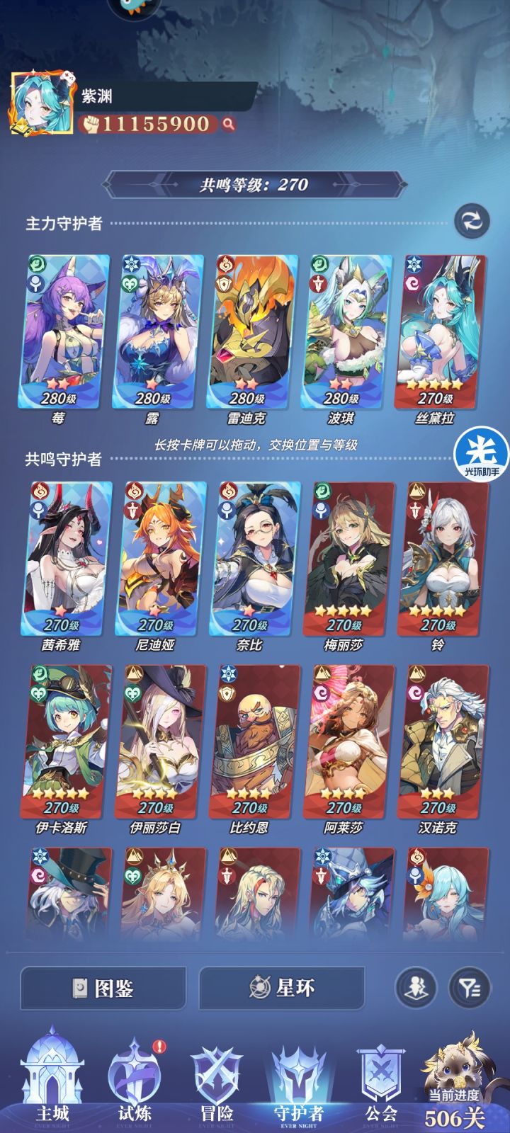 6元21天, 呵呵,11传说全部非核心,截图