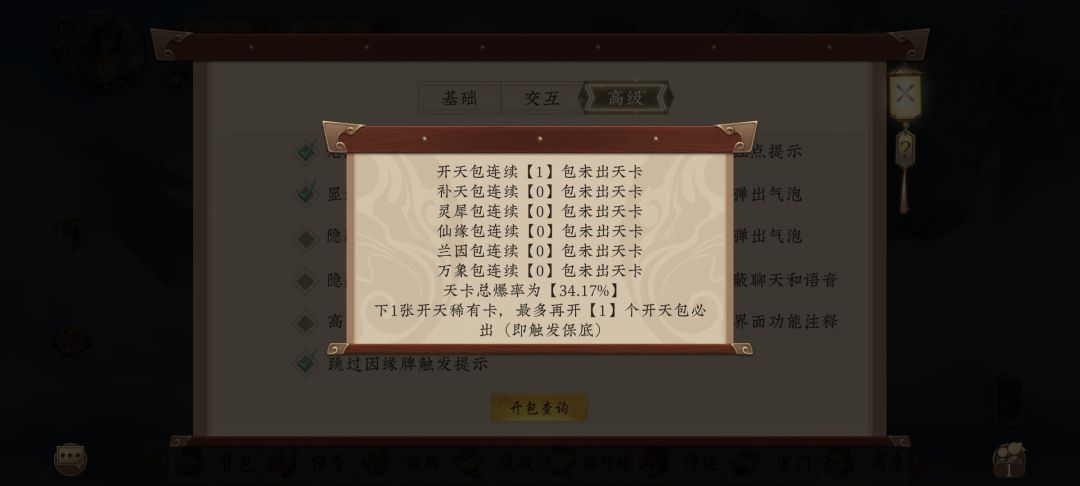 恶心 1