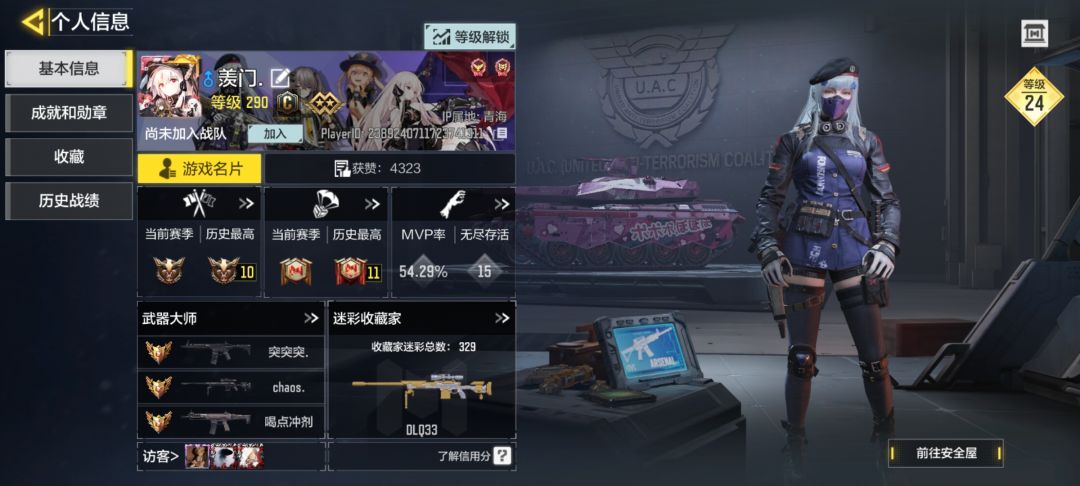 纪念一下混的双十战神 1