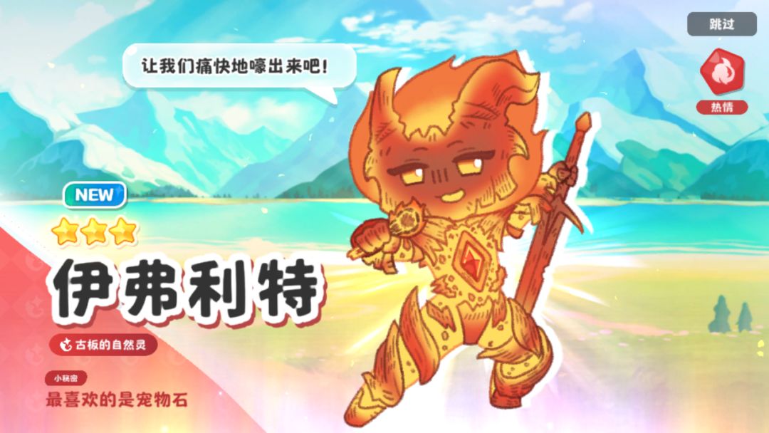 红色体力太多一般用来刷什么？ 3