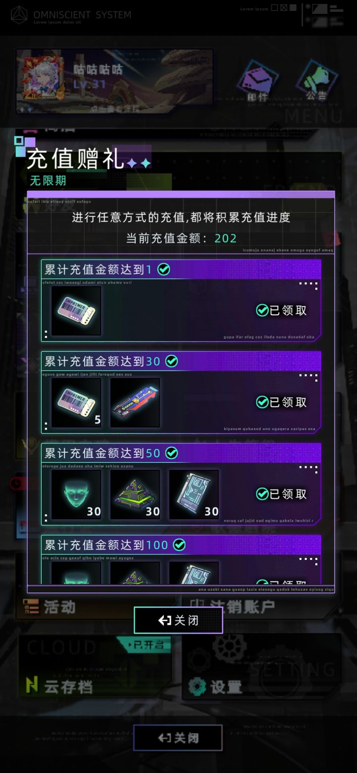 感觉氪金对新人太不友好了截图