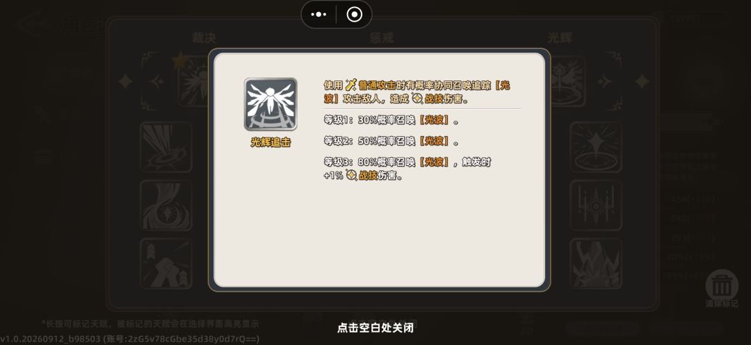 我玩的黑洞欧芭所以开局带的这些 2