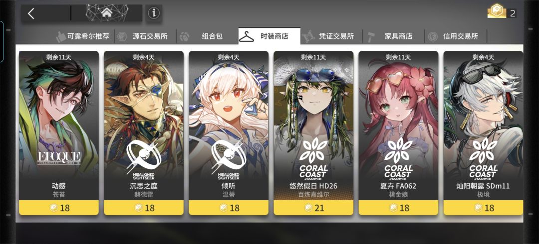 6，误触买皮肤一下子整5个 2