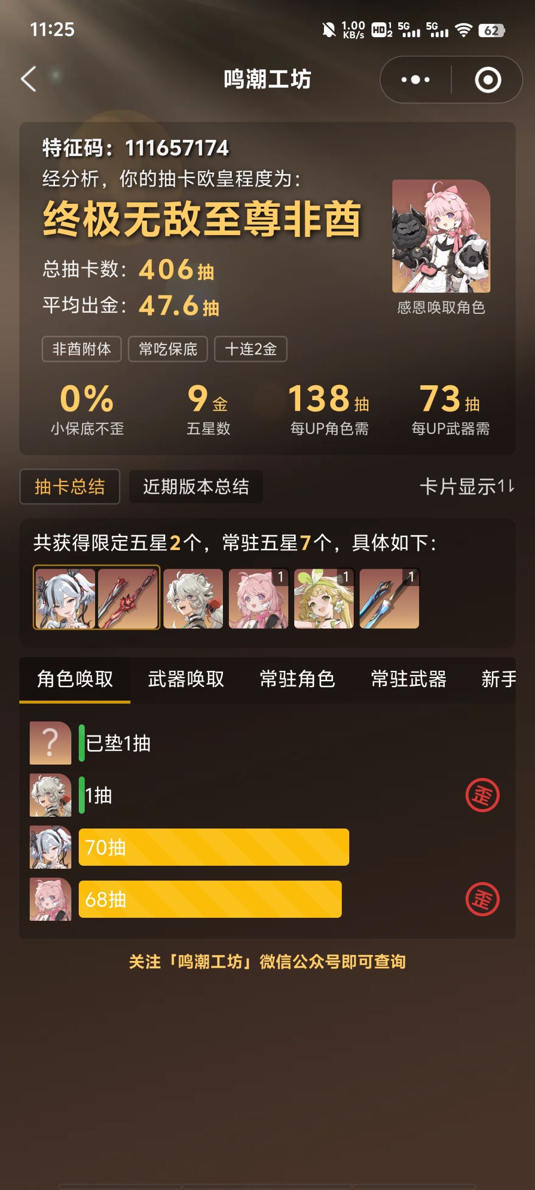 我就笑笑不说话。 1