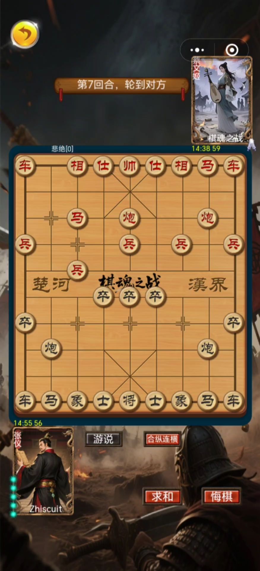 《棋魂之战》棋魂英雄介绍——张仪 2