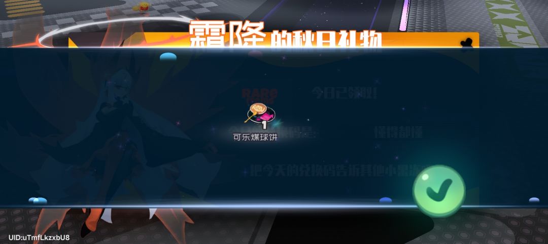 霜降的秋日礼物 2