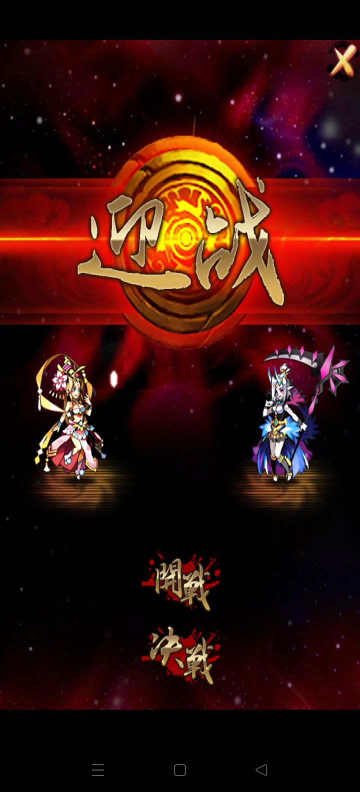 仙魔剑2截图