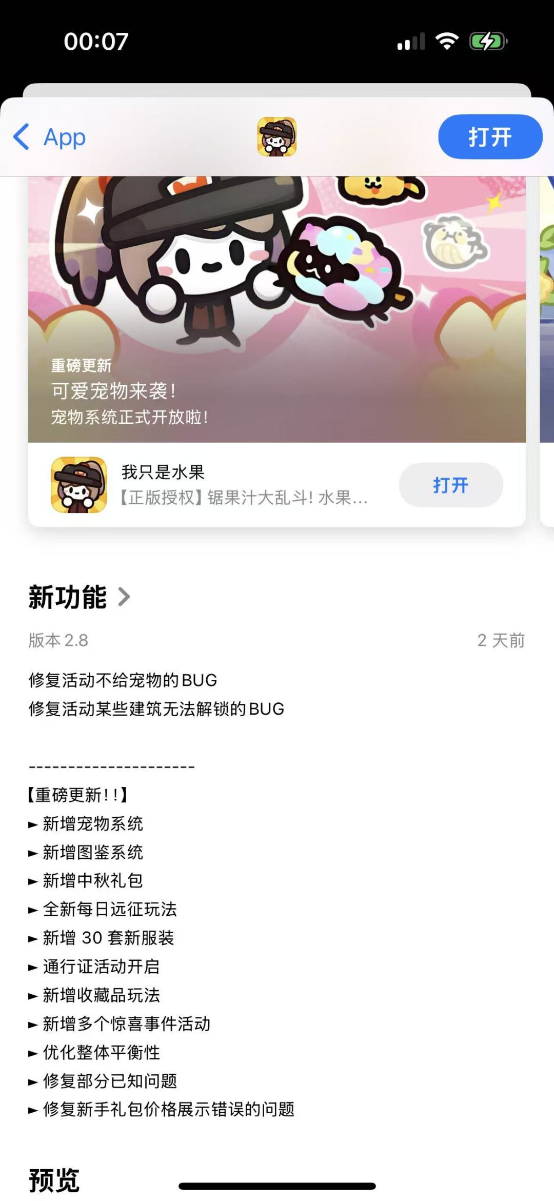 为什么不更新 1