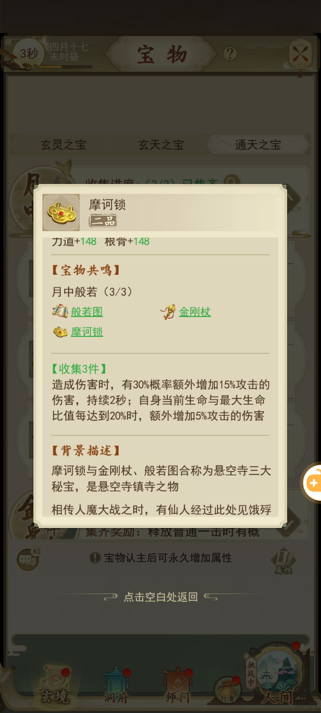 动态图片 6