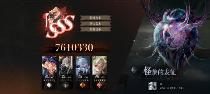 我感觉我薪血队好像很弱的样子。截图