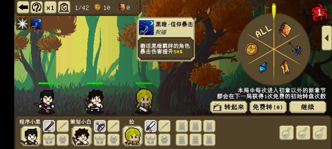 祝福图鉴:黑暗 2