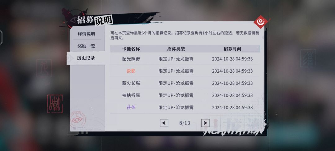 这让我对保底池失去兴趣了呀 1