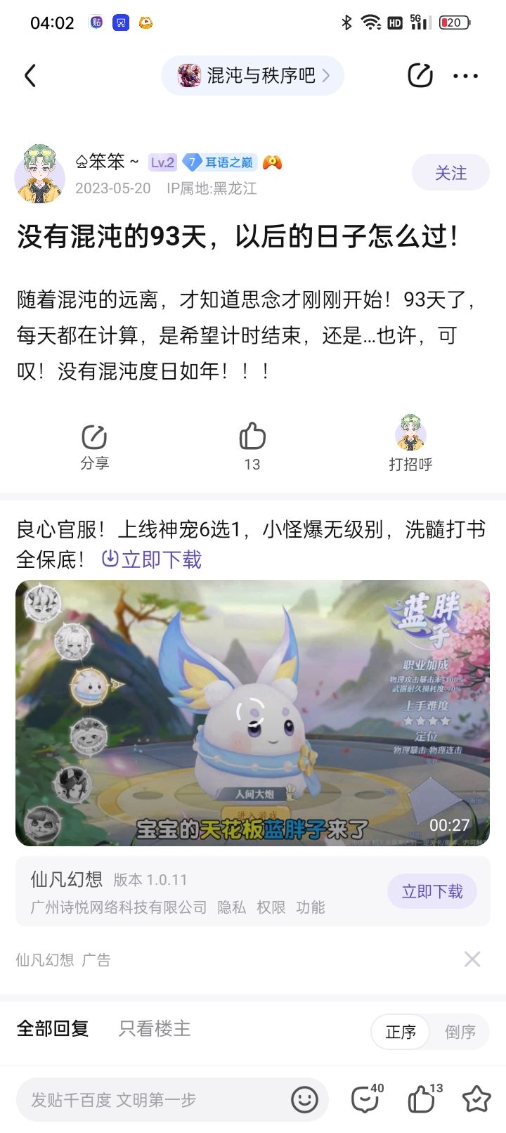 动态图片 8