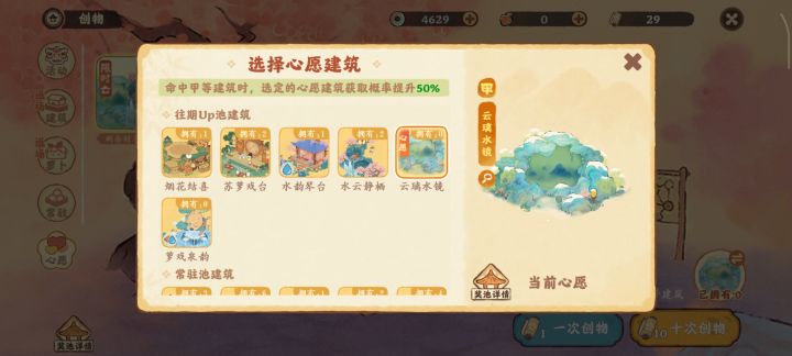 微微微氪玩家截图