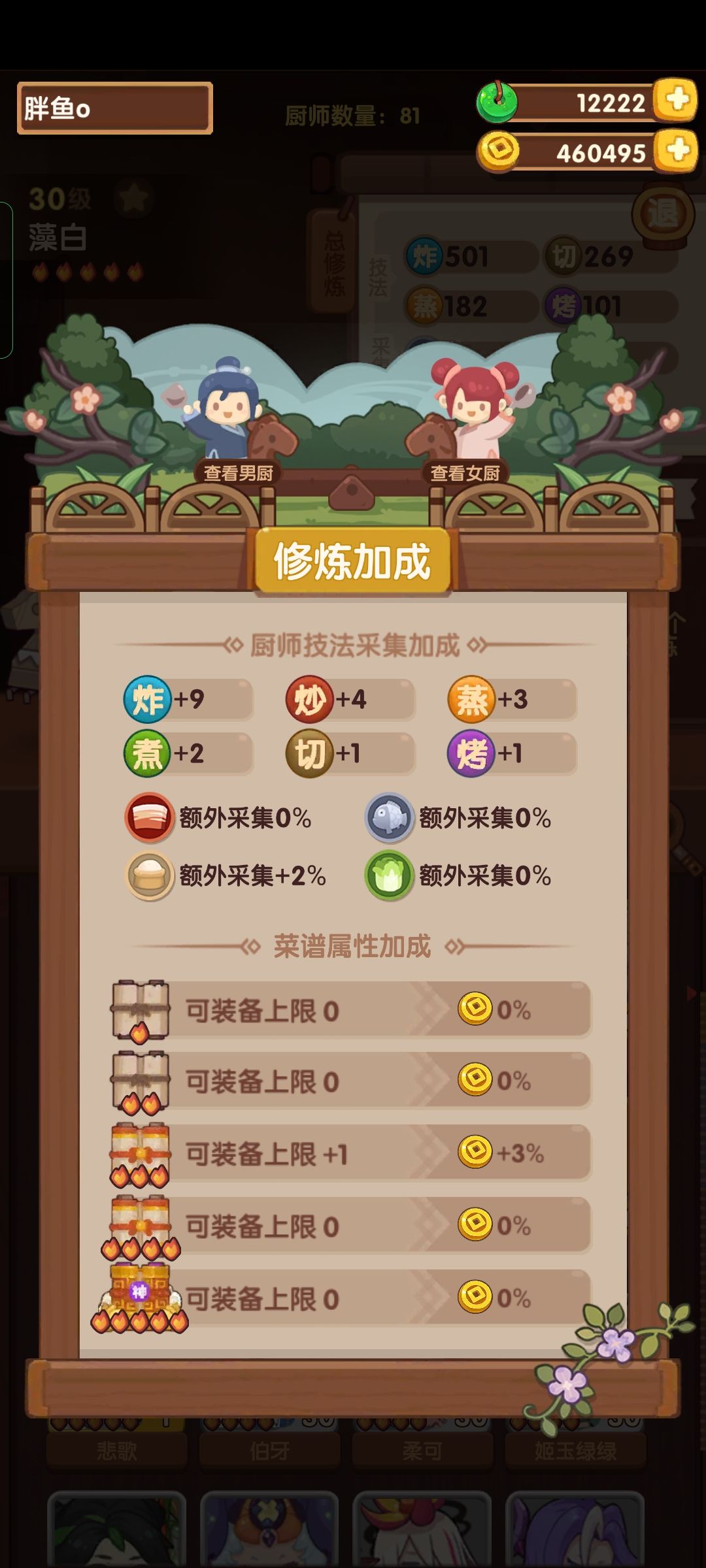 大佬们，指点指点俺 3