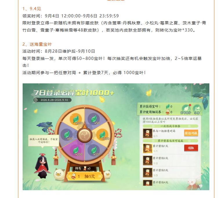 真抠门啊,平安京 2