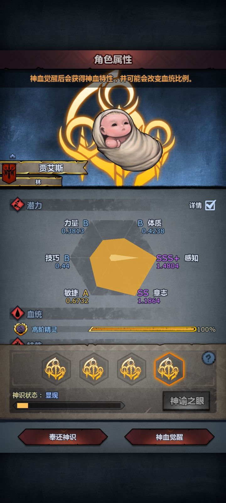 求助截图