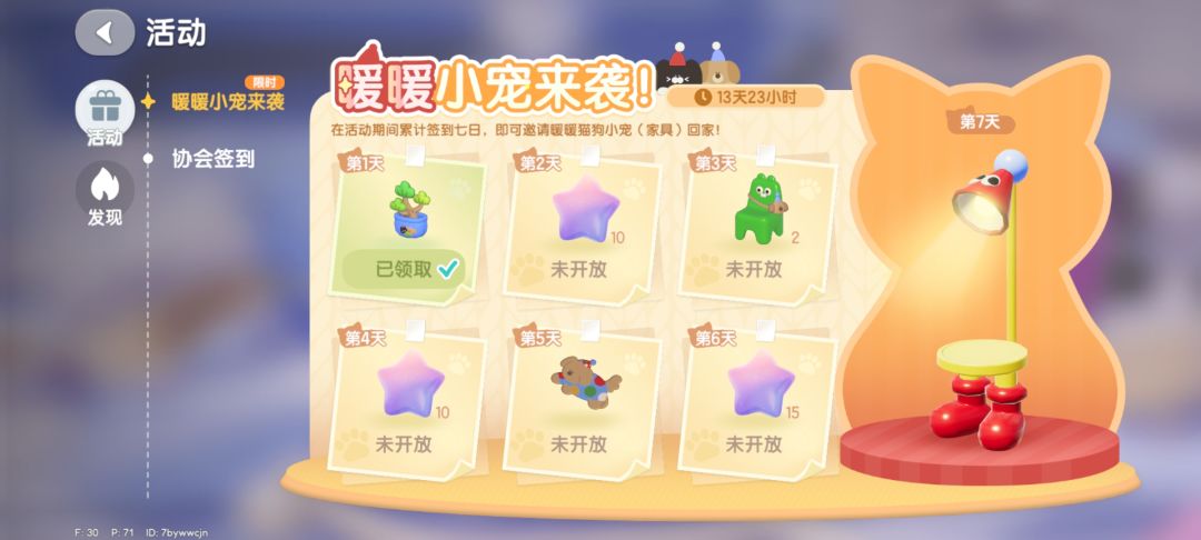 心动小镇每日必做最全攻略!!! 1
