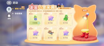 心动小镇每日必做最全攻略!!!