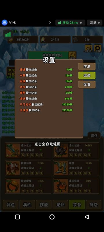 不可能通关真的不可能吗？