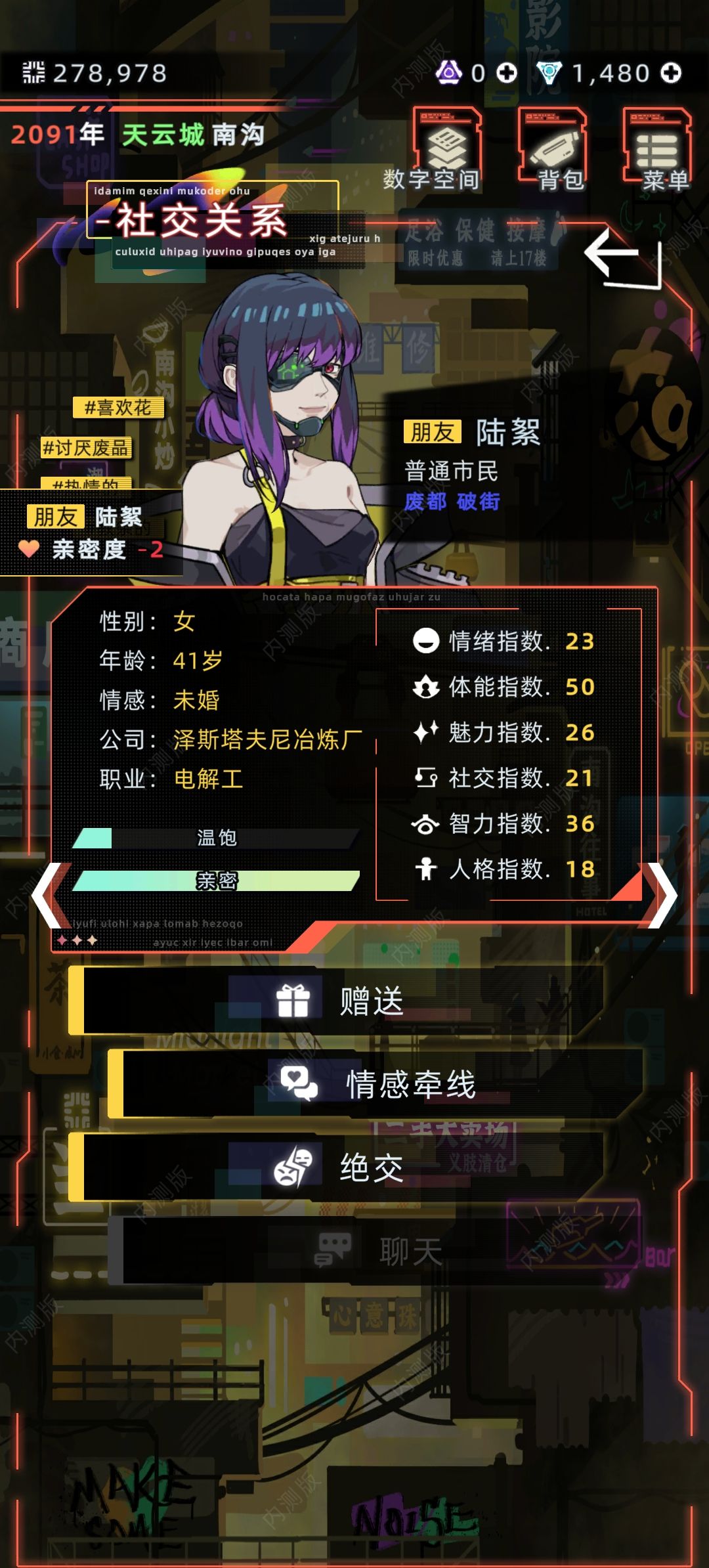 一个高颜值天才匠人的一生 6