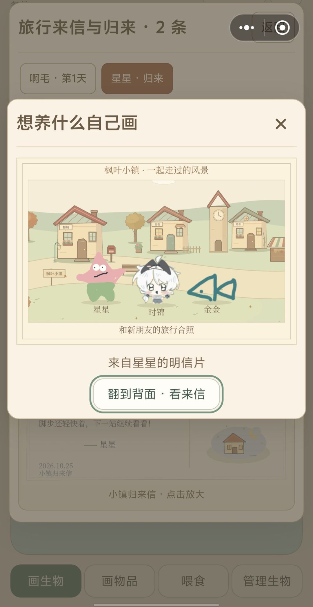 10.24更新: 世界旅行上线啦!! 2