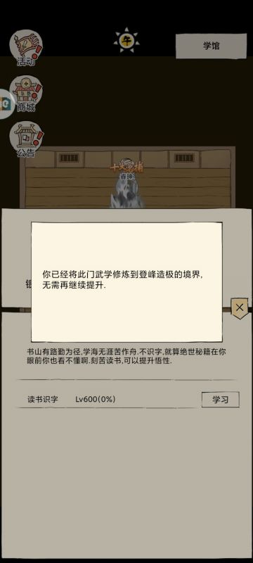达到600读书有感而发