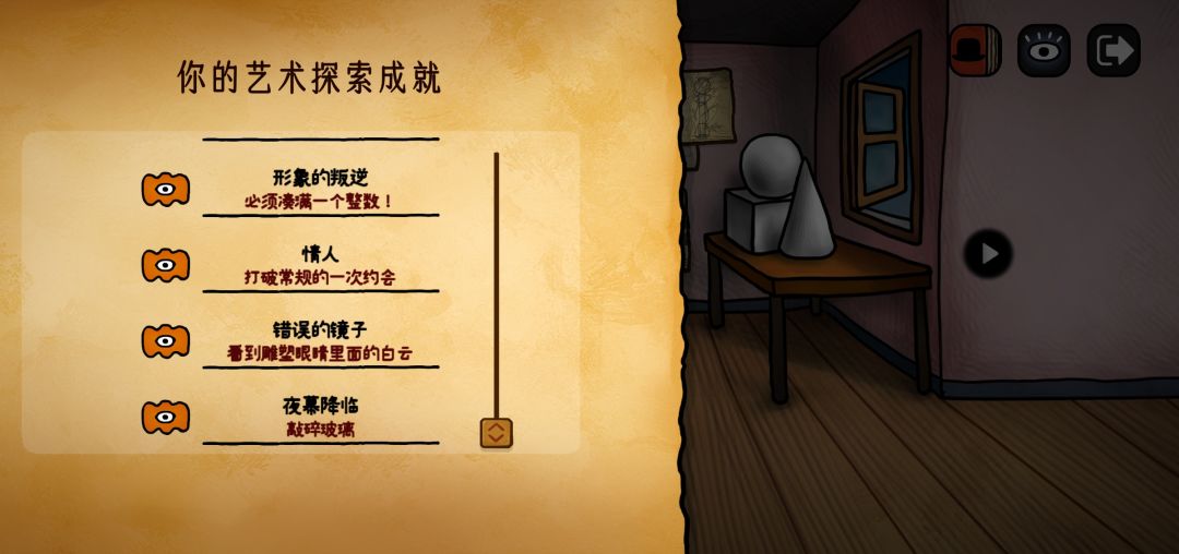 马格里特全成就 3