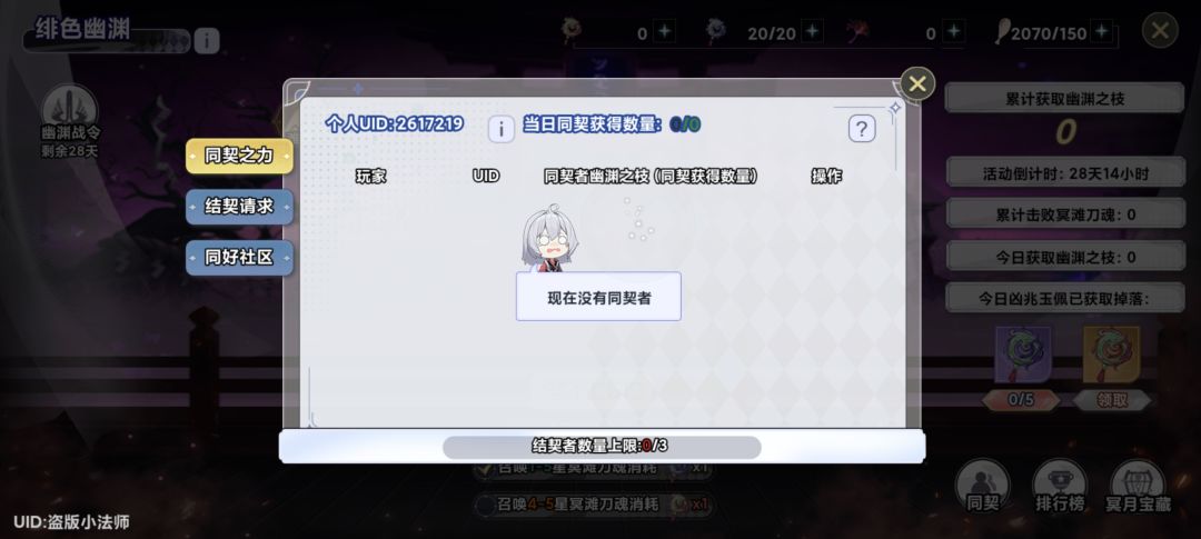 同契求组,每天1W 1
