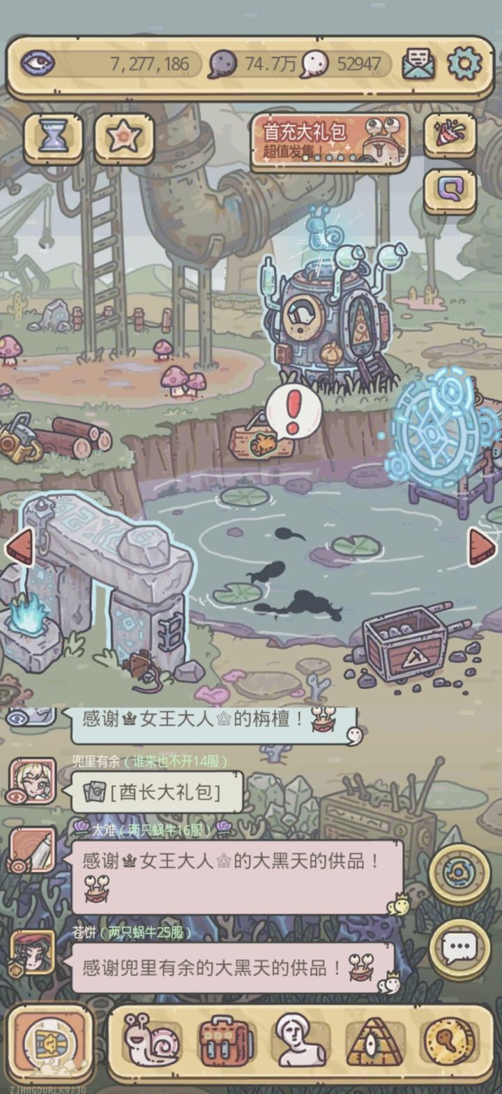 能获取的贵重品图鉴有大佬统计吗截图