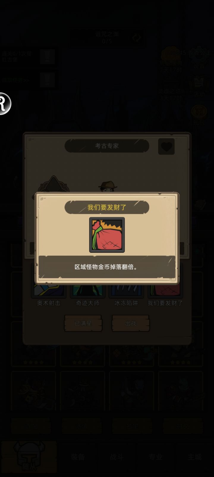 幽默“发财”截图