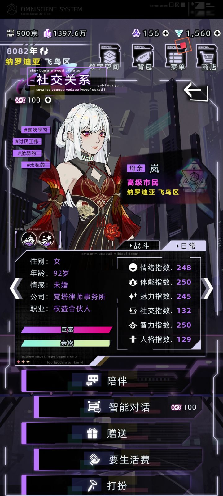 律师还是太强了截图