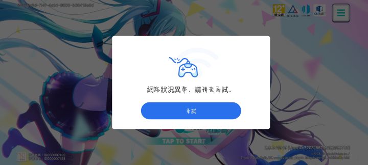 更新截图